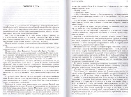 Фотография книги "Грин: Полное собрание романов и повестей в одном томе"
