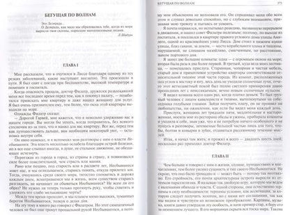 Фотография книги "Грин: Полное собрание романов и повестей в одном томе"