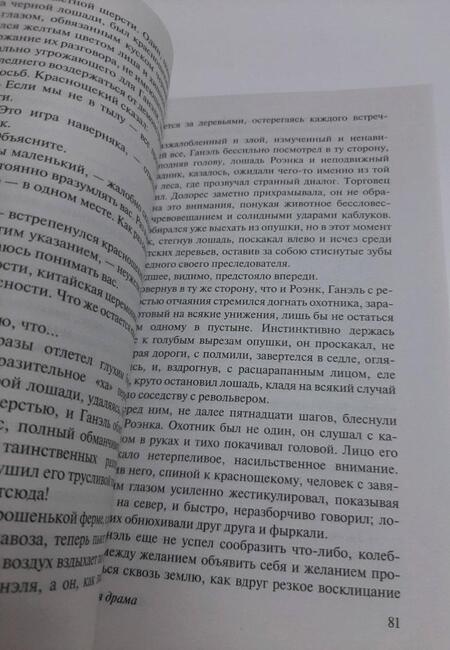 Фотография книги "Грин: Продавец счастья. Сборник"