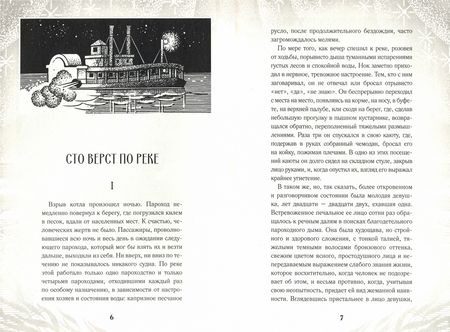 Фотография книги "Грин: Сто верст по реке"