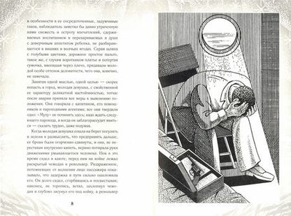 Фотография книги "Грин: Сто верст по реке"