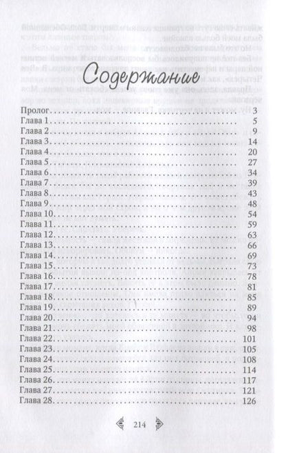 Фотография книги "Грин: Темная Кошка. Книга Странствий"