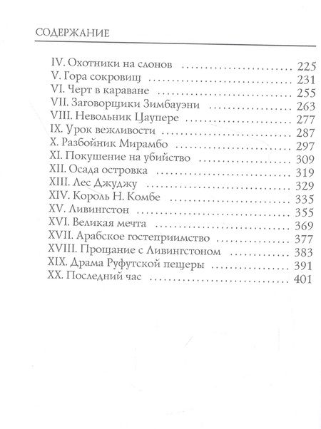 Фотография книги "Грин: Золотая цепь"