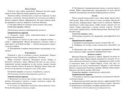 Фотография книги "Гринберг, Никифорова, Панкова: Русский язык. 3 класс. Диктанты. Ко всем действующим учебникам. ФГОС"