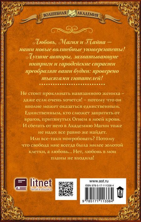 Фотография книги "Гринберга: Огонь в твоей крови"