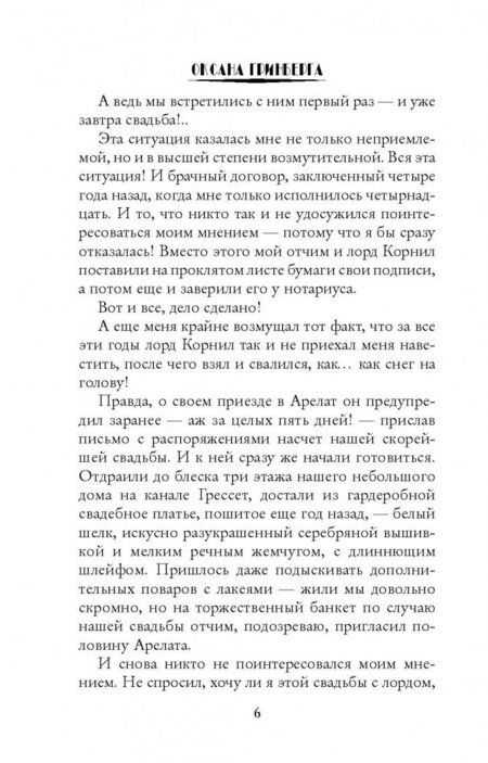 Фотография книги "Гринберга: Огонь в твоей крови"