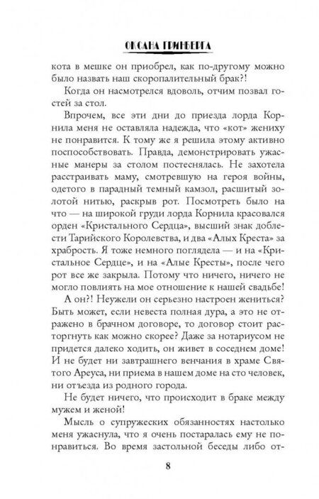 Фотография книги "Гринберга: Огонь в твоей крови"