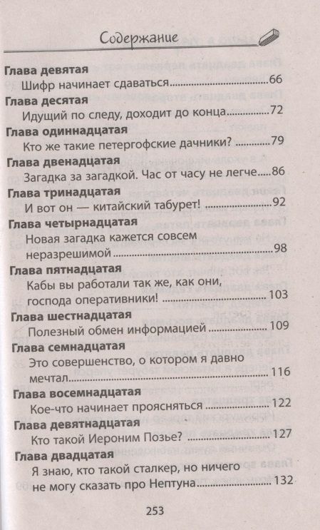 Фотография книги "Гринев: Незряшные каникулы"