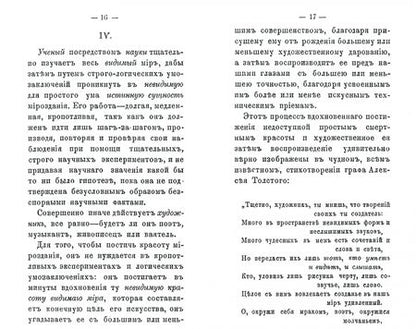 Фотография книги "Грингмут: Враги живописи. I. Импрессионизм. II. Фотография"