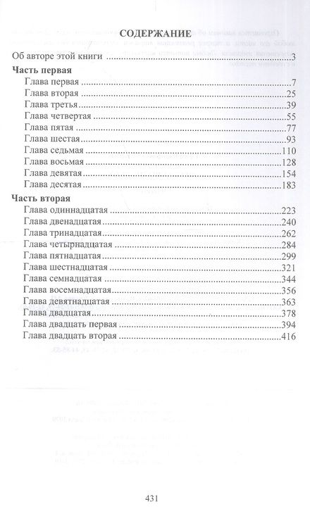 Фотография книги "Гринин: Шестнадцатое лето"