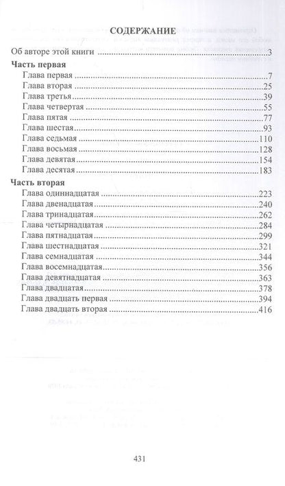 Фотография книги "Гринин: Шестнадцатое лето"