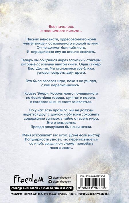 Фотография книги "Гринвуд: Дорогая Лав, я тебя ненавижу"