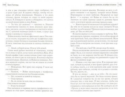 Фотография книги "Гринвуд: Звездная жизнь Вэйви Куинн"