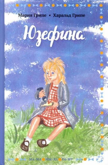 Обложка книги "Грипе: Юзефина"