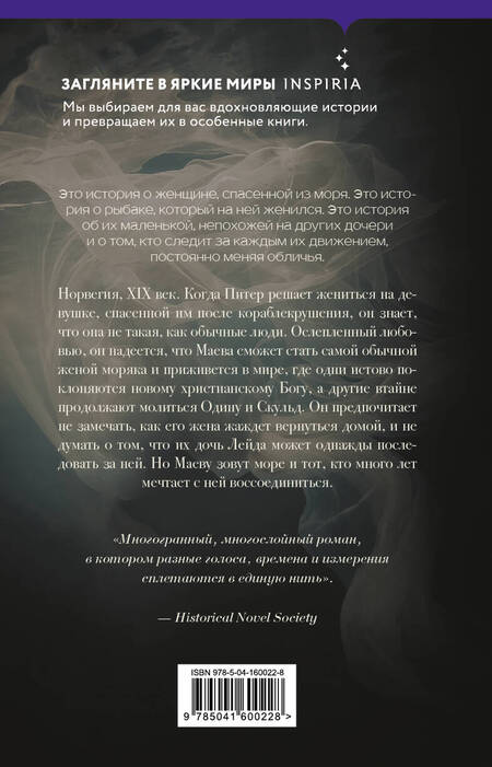 Фотография книги "Грирсон: Становясь Лейдой"