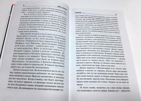 Фотография книги "Гришэм: Рэкетир"
