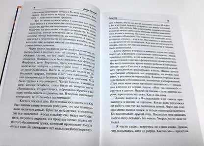 Фотография книги "Гришэм: Рэкетир"