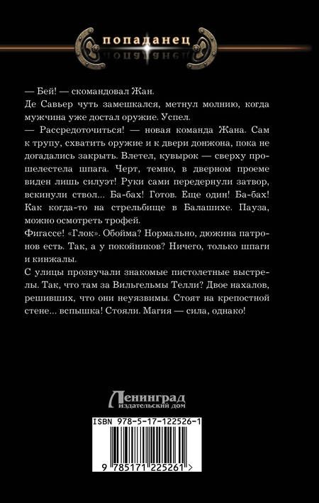 Фотография книги "Гришин: Решение офицера"