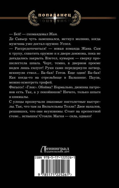Фотография книги "Гришин: Решение офицера"