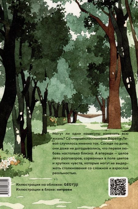 Фотография книги "Гришина: Кулачок"