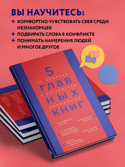 Фотография книги "Гриценко: 5 главных книг по общению в экспертном изложении"