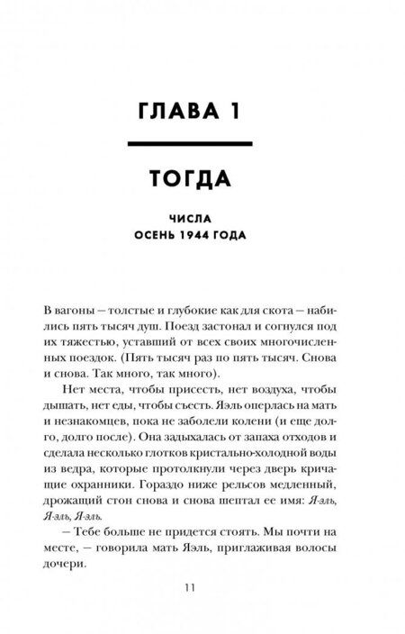 Фотография книги "Гродин: Волк за волка"