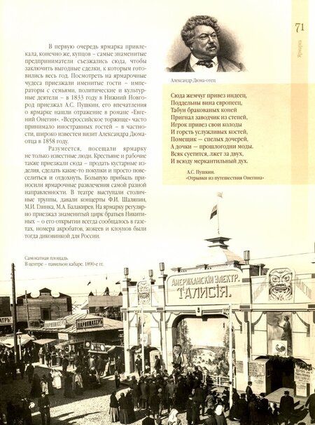Фотография книги "Гройсман, Аксенова, Храповицкий: Мастер светописи Максим Дмитриев"