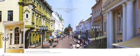 Фотография книги "Гройсман, Азарова, Храповицкий: Нижний Новгород сегодня"