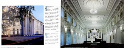 Фотография книги "Гройсман, Азарова, Храповицкий: Нижний Новгород сегодня"