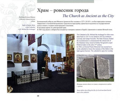 Фотография книги "Гройсман, Григорьева, Резанова: Нижний Новгород. Место встречи. Альбом"