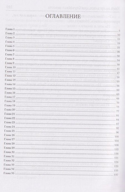 Фотография книги "Гром, Ивановна: Няня не кусается, или Случайная невеста"