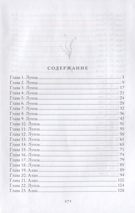 Фотография книги "Гром, Тагай: Отбор поневоле, или Как не убить эльфа"