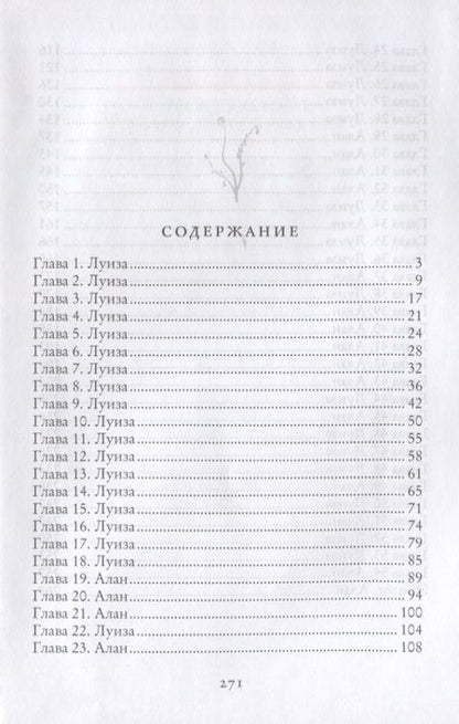 Фотография книги "Гром, Тагай: Отбор поневоле, или Как не убить эльфа"
