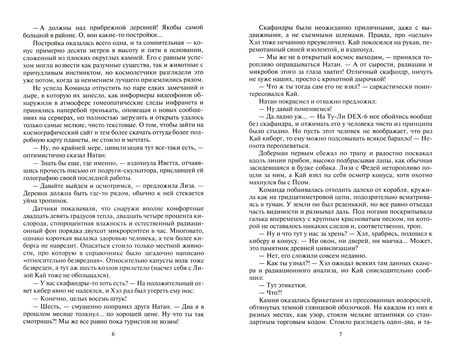Фотография книги "Громыко: Карма. В 2-х томах"