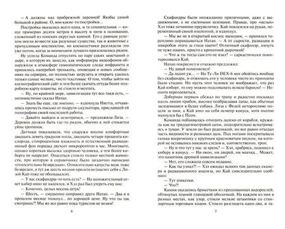 Фотография книги "Громыко: Карма. В 2-х томах"