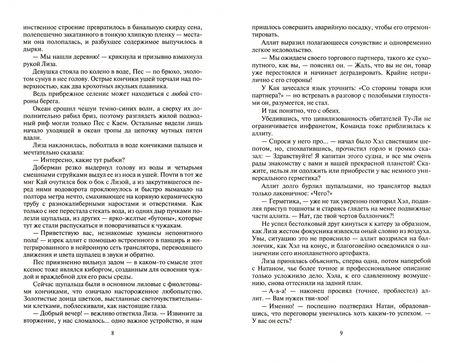 Фотография книги "Громыко: Карма. В 2-х томах"