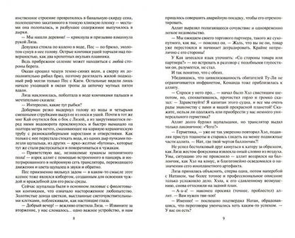 Фотография книги "Громыко: Карма. В 2-х томах"