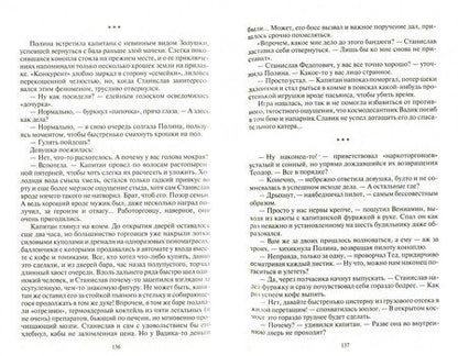 Фотография книги "Громыко: Космоэколухи"