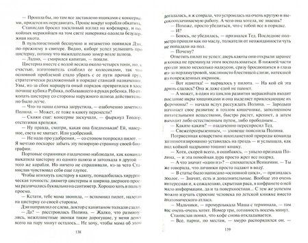 Фотография книги "Громыко: Космоэколухи"