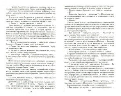 Фотография книги "Громыко: Космоэколухи"