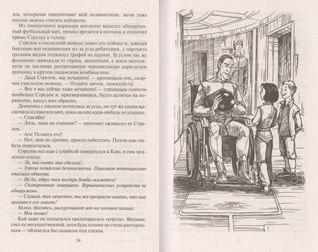 Фотография книги "Громыко: Космоолухи: рядом. Том 1"