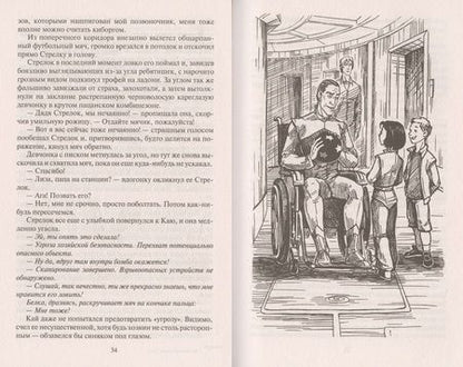 Фотография книги "Громыко: Космоолухи: рядом. Том 1"