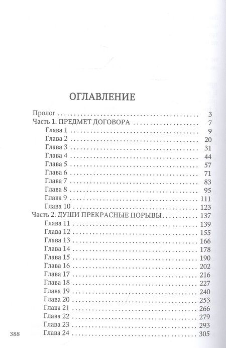 Фотография книги "Громова: Дело всей жизни. Книга 1"