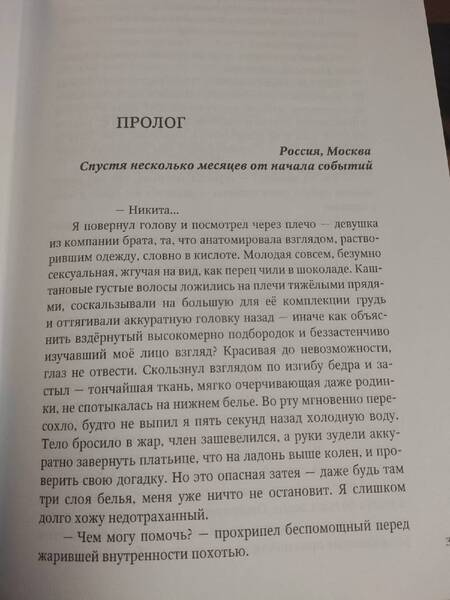 Фотография книги "Громова: Дело всей жизни. Книга 1"