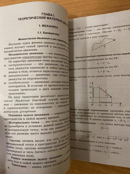Фотография книги "Громцева, Бобошина: ЕГЭ Репетитор 2022. Физика. Эффективная методика"