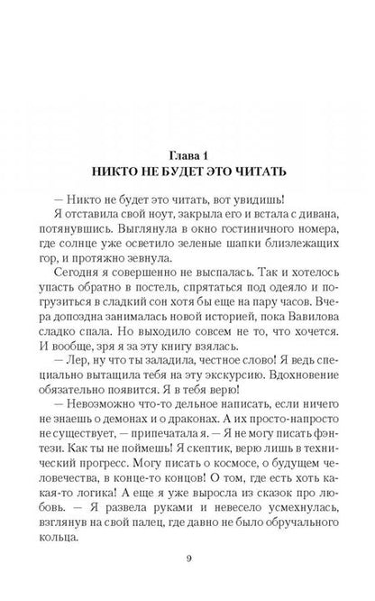 Фотография книги "Грон: Янтарь лорда демонов. Меченная тьмой"