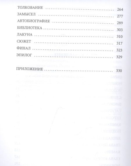 Фотография книги "Грошек: Большая реставрация обеда"