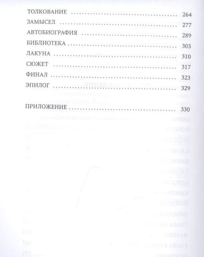 Фотография книги "Грошек: Большая реставрация обеда"