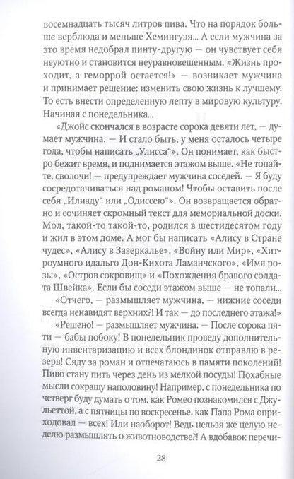 Фотография книги "Грошек: Файф и Пять фацеций "а-ля рюсс""