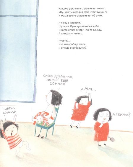 Фотография книги "Гроссман-Хенсель: У меня такое чувство"